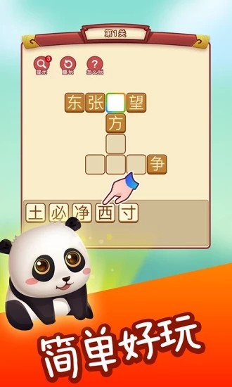 成语点金红包版1.0.83