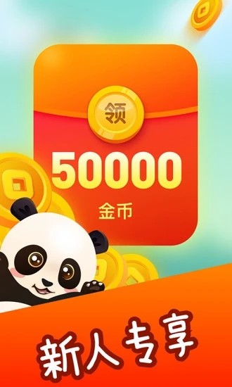 成语点金红包版下载app1