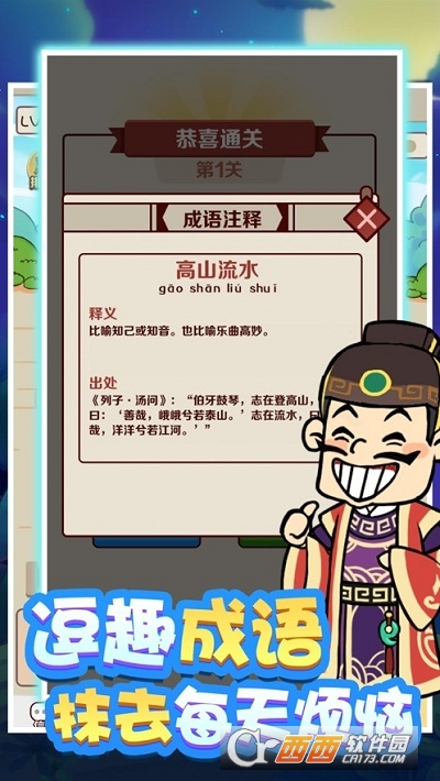 成语红包群正版官方版1