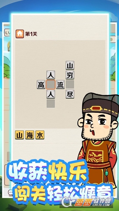 成语红包群正版官方版2