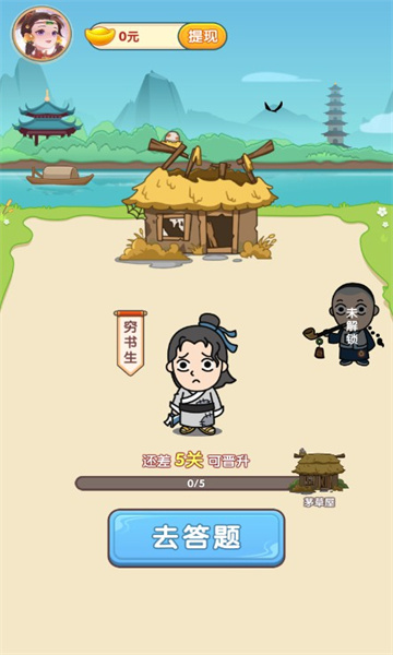 成语得宝最新游戏1