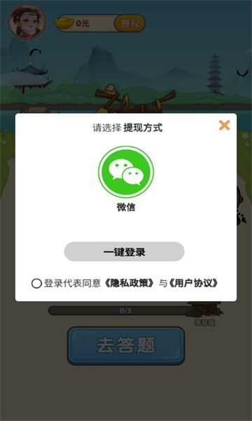 成语得宝最新版2