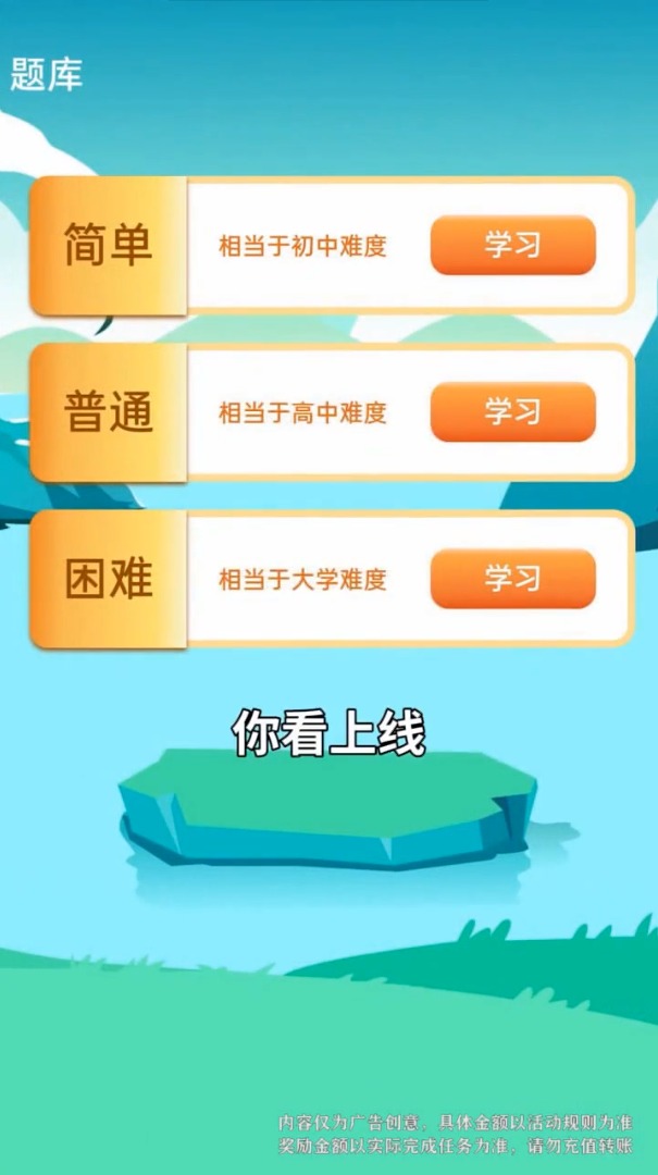 成语大掌门最新版3