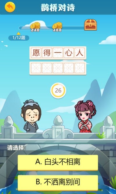 成语大智慧红包版最新版1