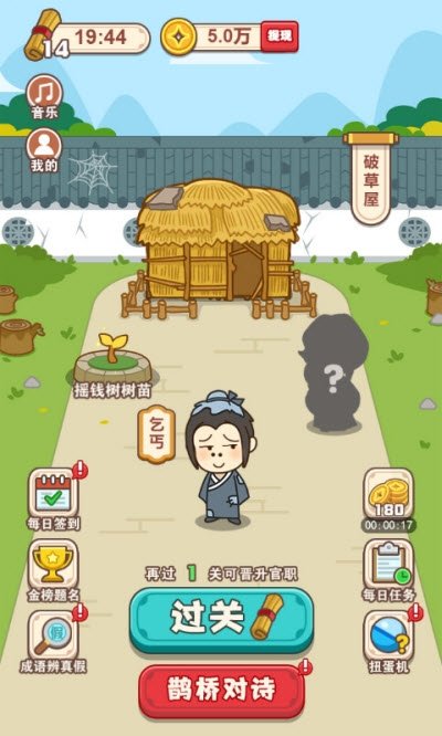 成语大智慧红包版最新版2