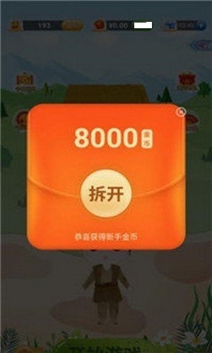 成语大赛赚钱版红包版3