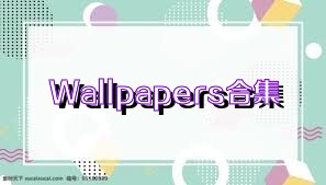 Wallpapers合集