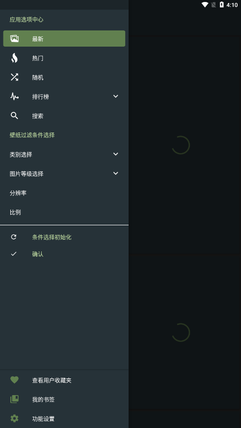 Wallhaven壁纸app2