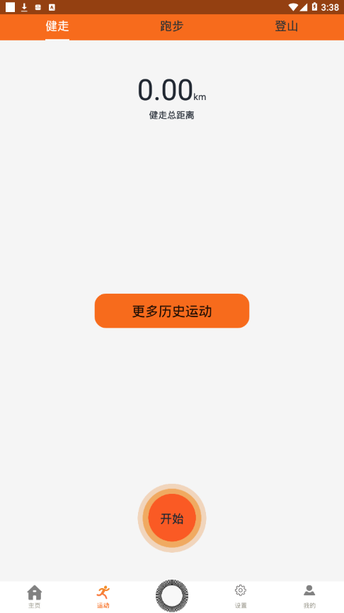 Walkfit应用3