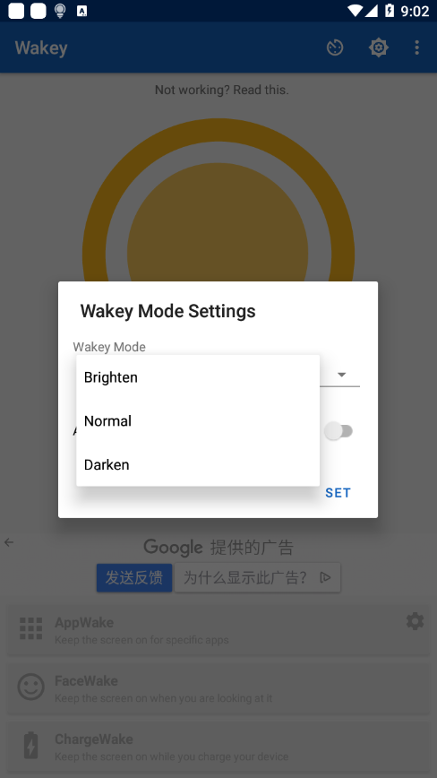 Wakey常亮屏4