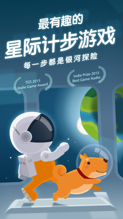 walkr正确卫星配对5