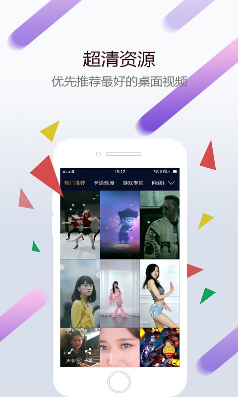 wallp engine4