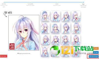 waifulabs汉化2