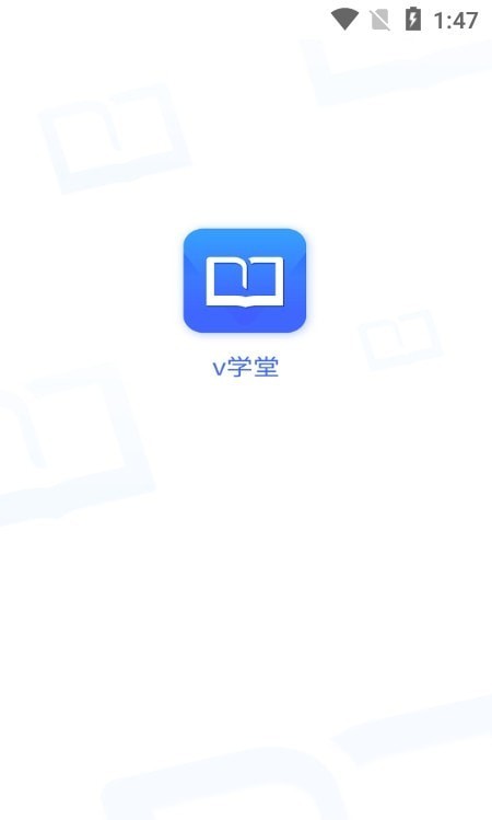 v学堂官网1