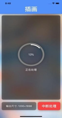 waifu2x手机版汉化3
