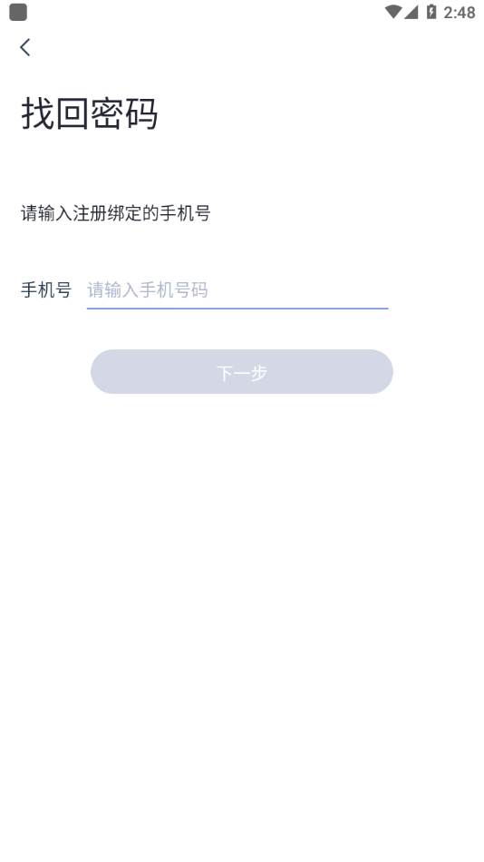 V信通app2