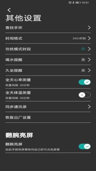 WakaWatch手环3