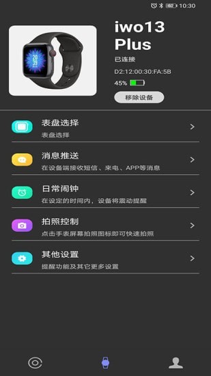 WakaWatch手环4