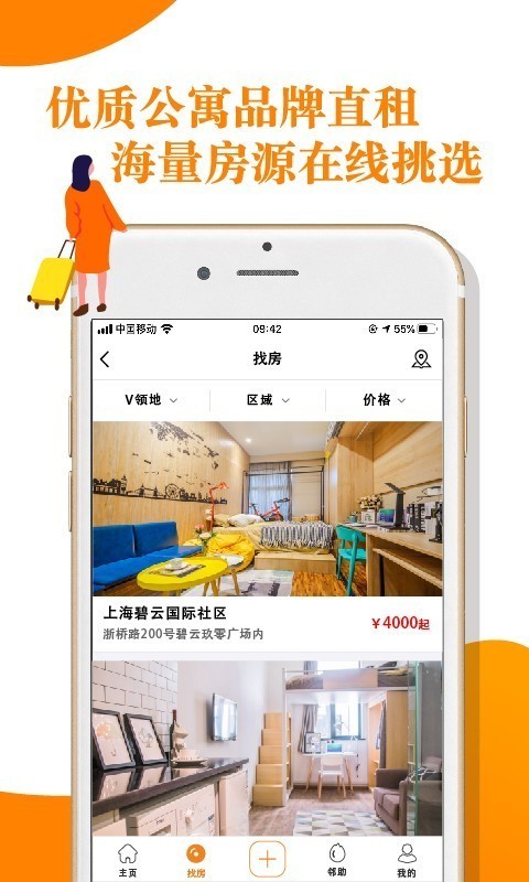 V领地app1