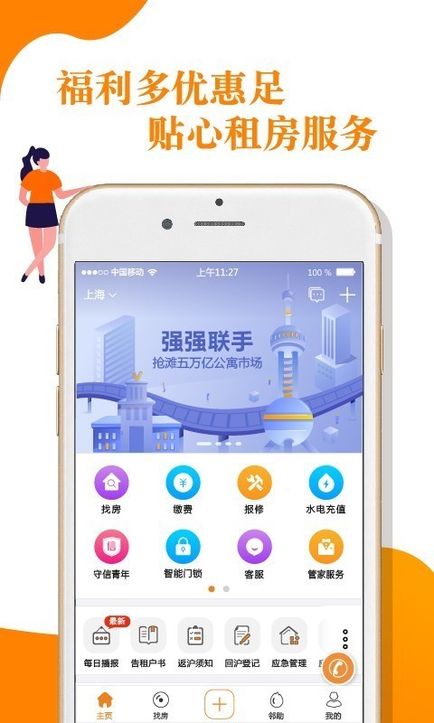 V领地app2