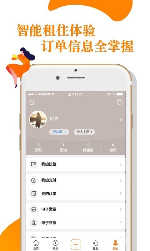 V领地app3