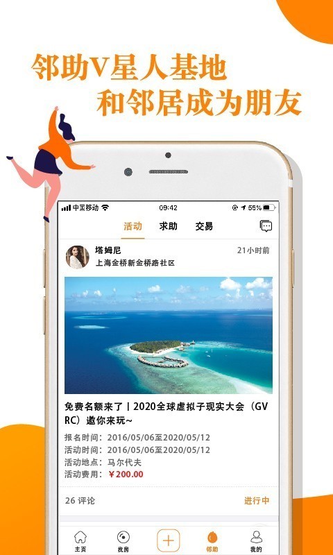 V领地app4