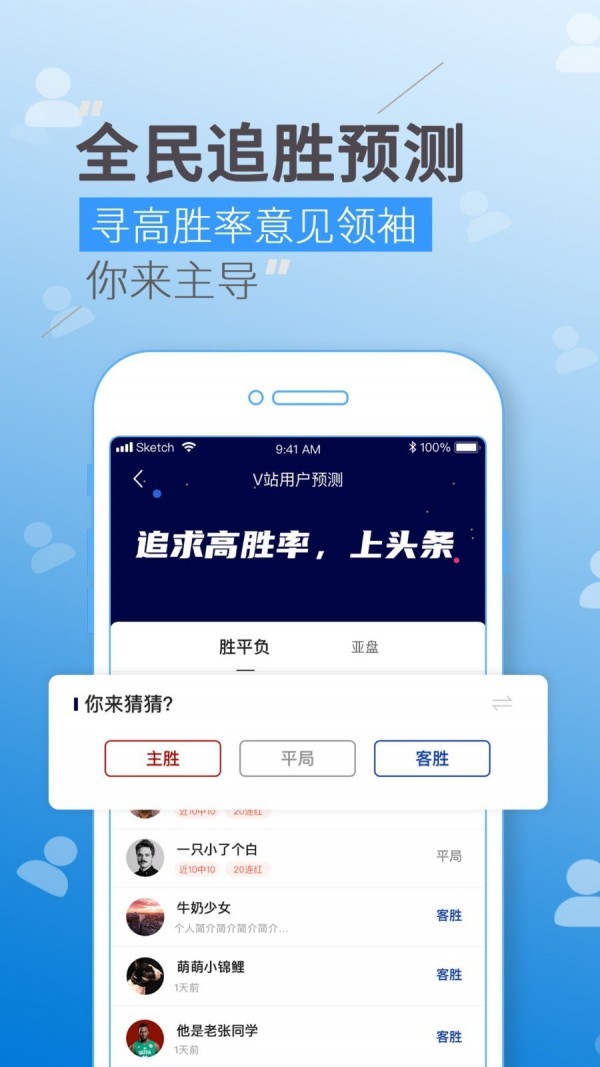 V站足球官网5