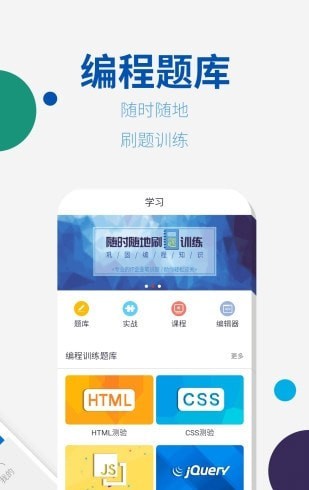 w3cschool离线手册手机版1