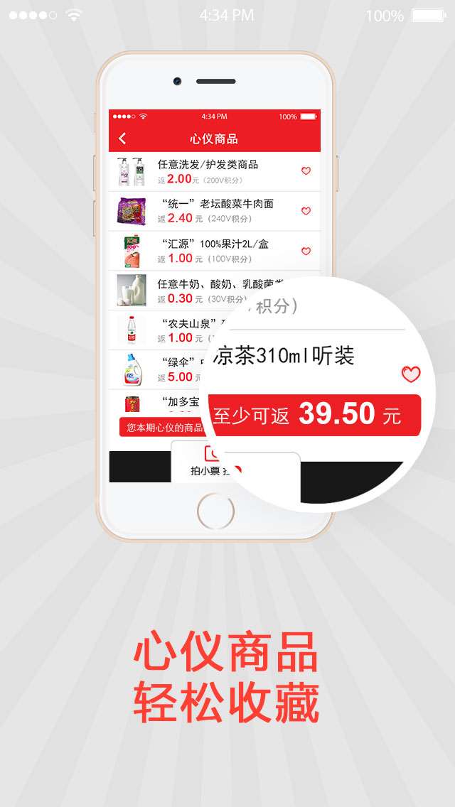 V积分创新科技4