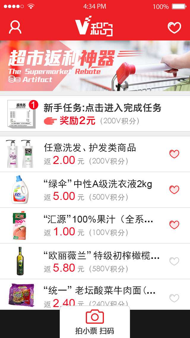 V积分扫码有礼管理版1