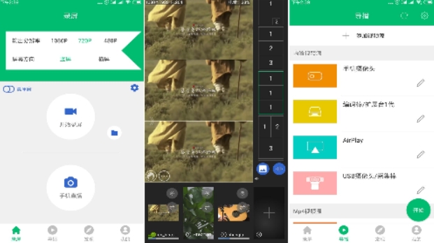 V导播录屏破解版2