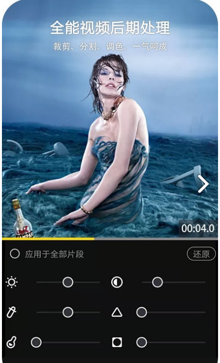 VV视频剪辑软件2