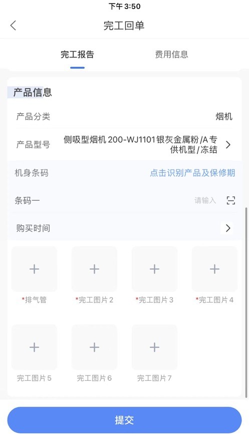 v帮手华帝2