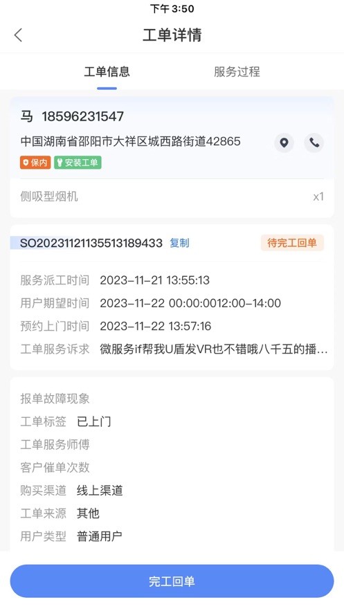 v帮手华帝4
