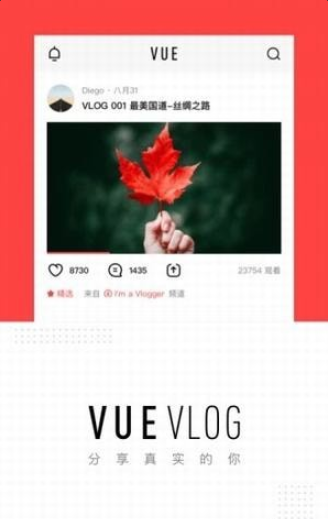 VUEVlog破解版4