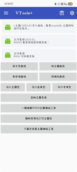 VTools+3.02
