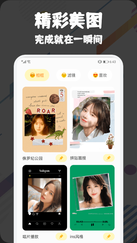 VSCO调色软件2