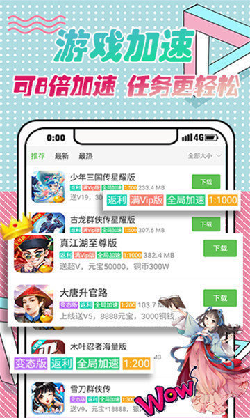 VR游戏盒官方2