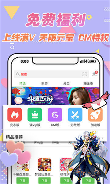 VR游戏盒官方3