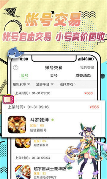VR游戏盒app1