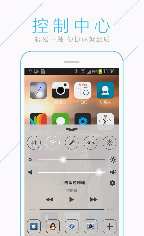 VR全景锁屏软件4
