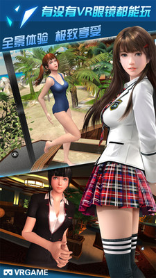 VR女友中文版无限金币3