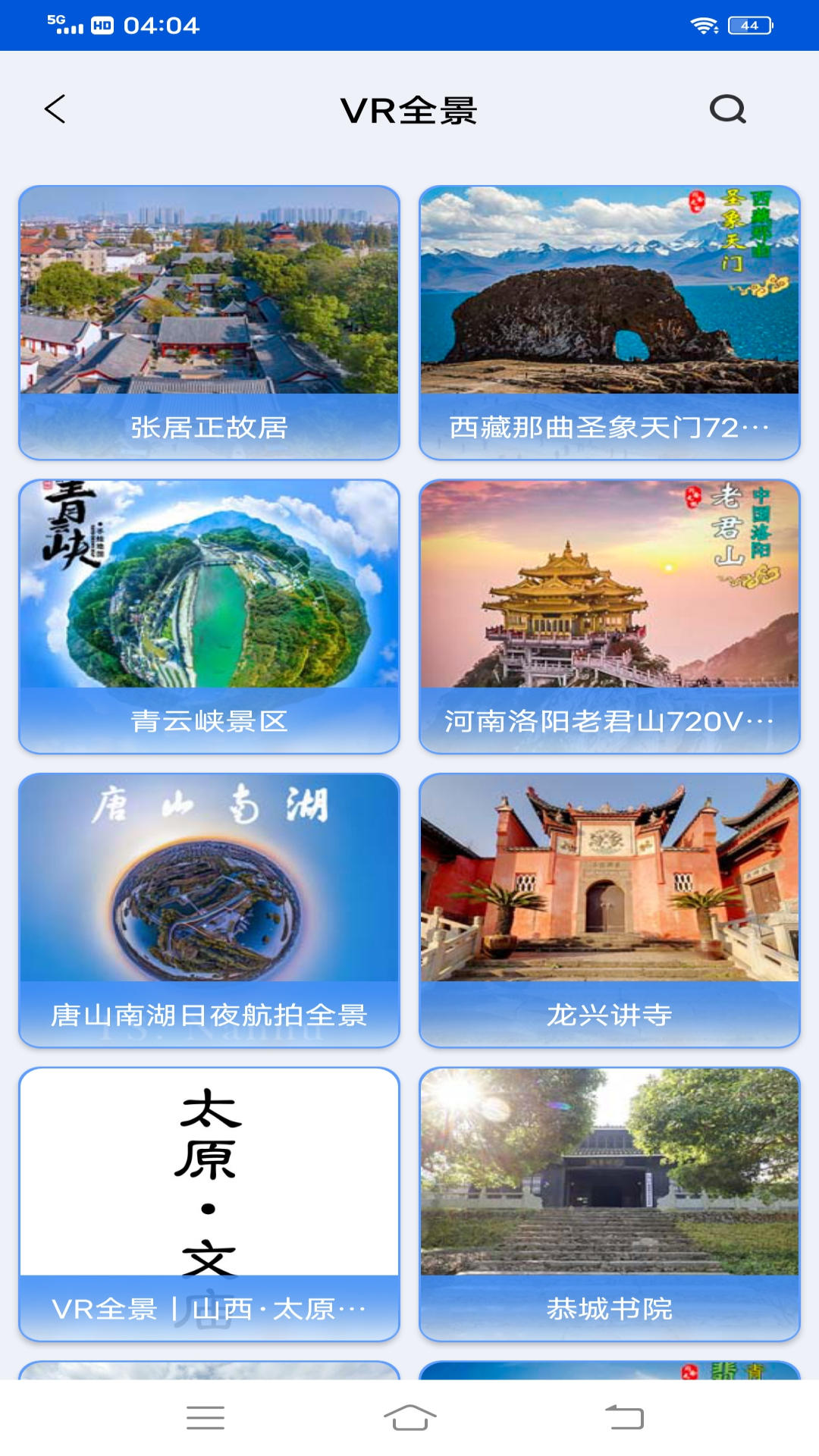 VR高清街景地图图片2