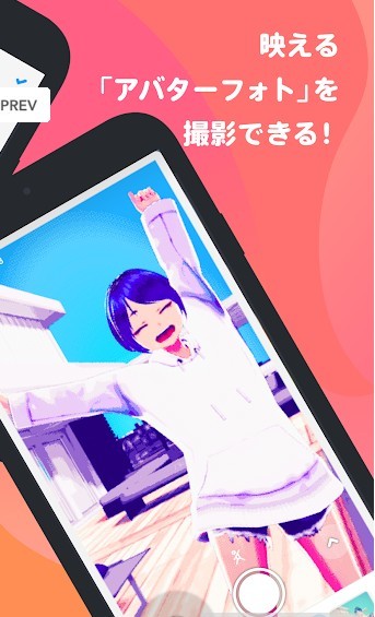 VRoidMOBILE安卓2