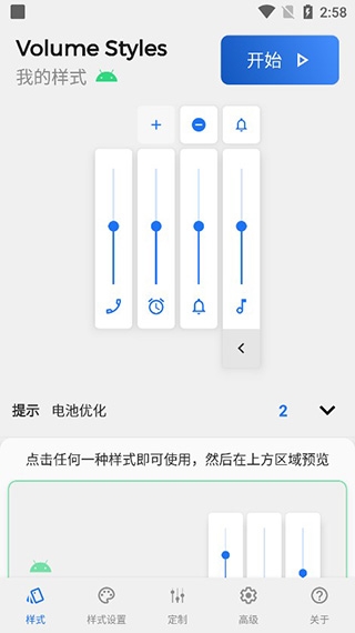 VolumeStyles中文版1