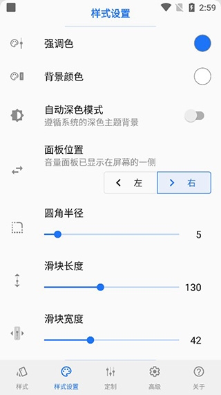 VolumeStyles中文版2