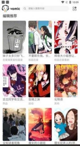 vomic漫画apk3