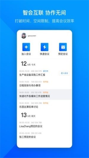 VooVMeeting国际版1
