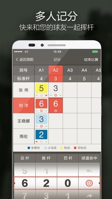 VOOGOLF app4