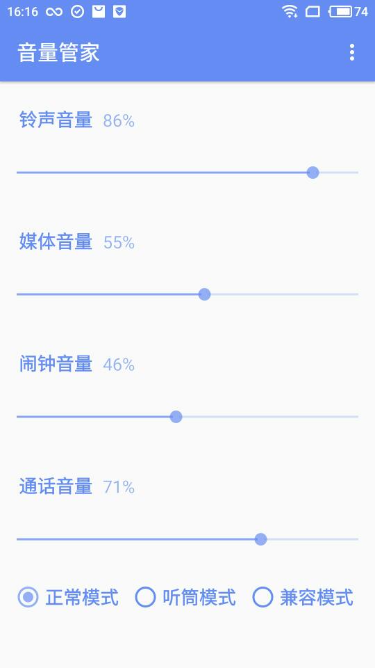 Volumer汉化1